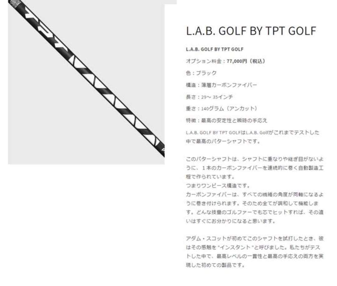 L.A.B. GOLF OZ 1i パター レフティ
