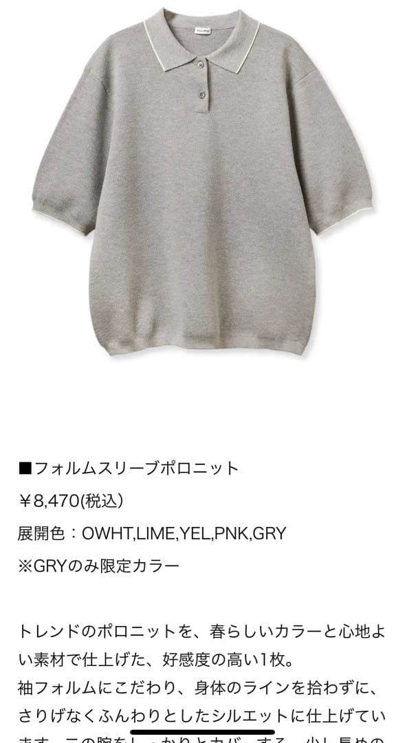 ミラオーウェン　フォルムスリーブポロニット広島ミナモア限定カラー