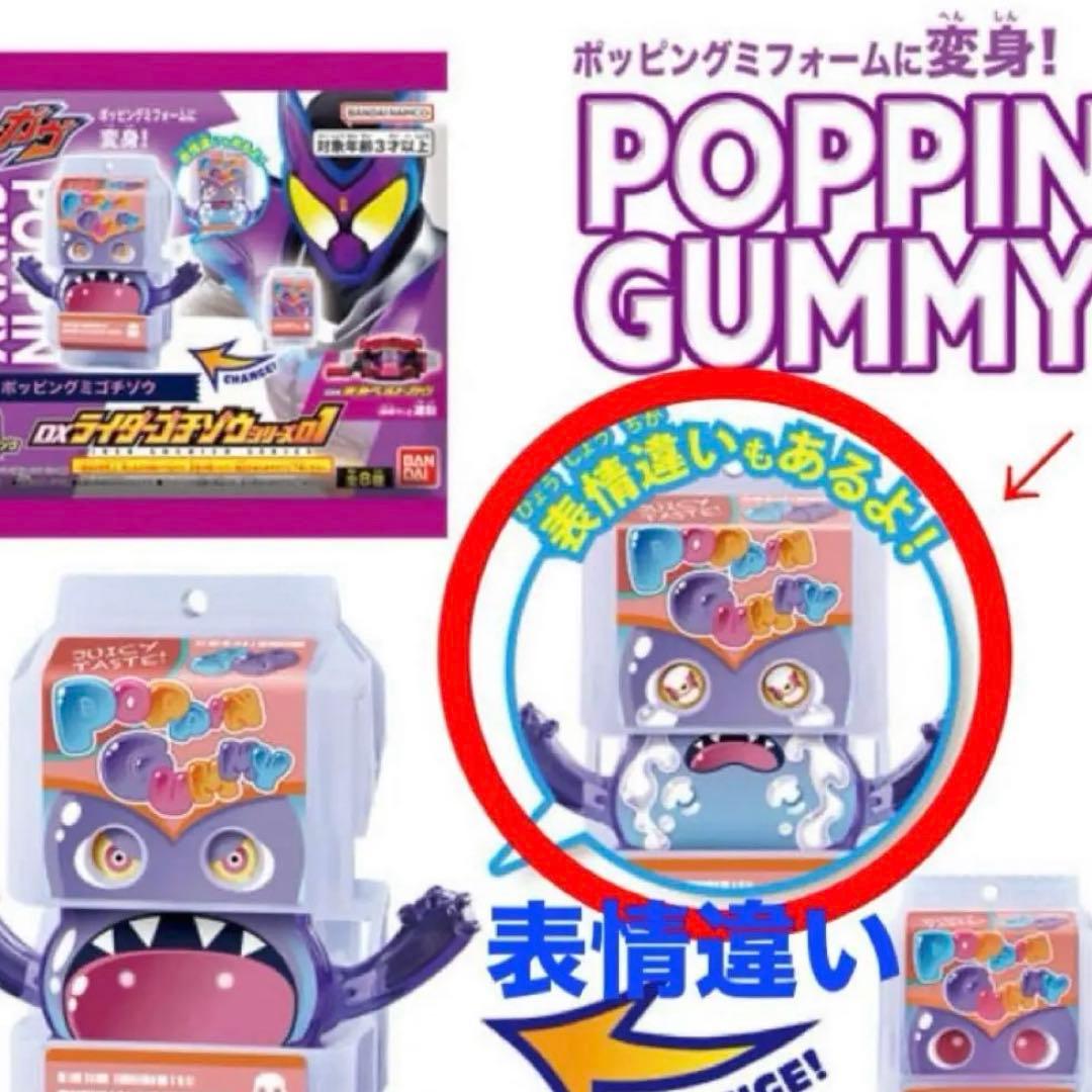 表情違い ポッピングミゴチゾウ - メルカリ