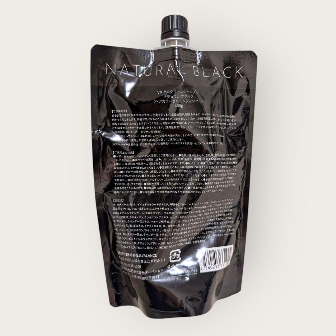 未開封　KURO　ナチュラルブラック　クリームシャンプー 400g×6個セット