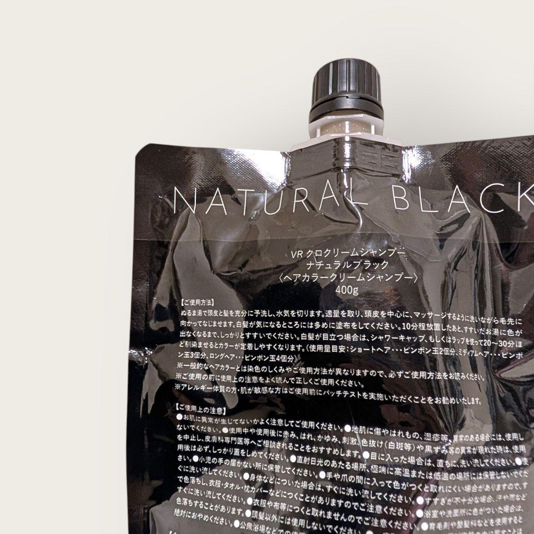 未開封　KURO　ナチュラルブラック　クリームシャンプー 400g×6個セット