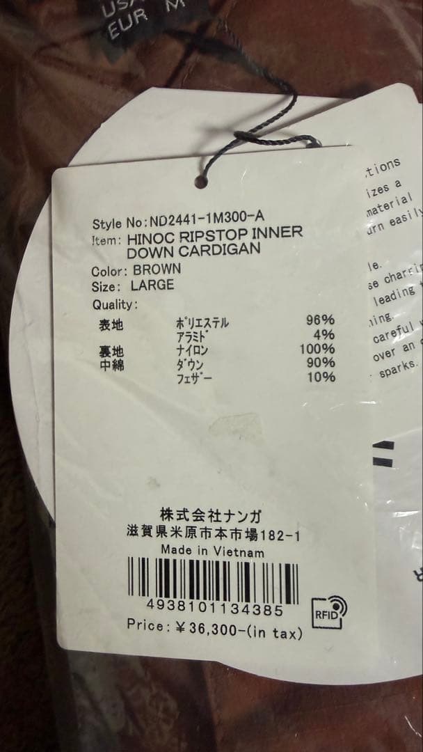 最終価格　NANGA ヒノックリップストップ インナー ダウン カーディガン　L