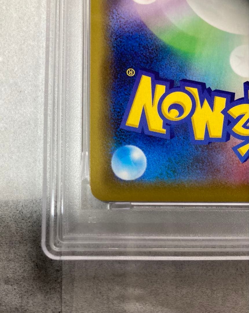 【PSA10】ピカチュウ 124/s-p プロモカードキャンペーン