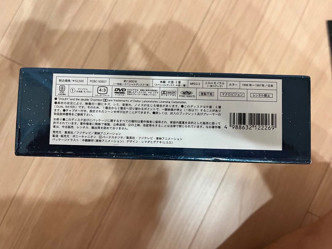 ドラゴンボールGT DVD BOX