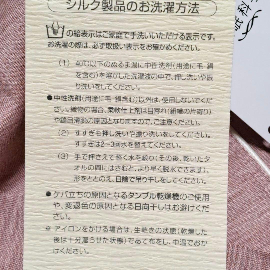ワコール　睡眠科学　絹100%　天竺素材　パジャマYDX546Mサイズ