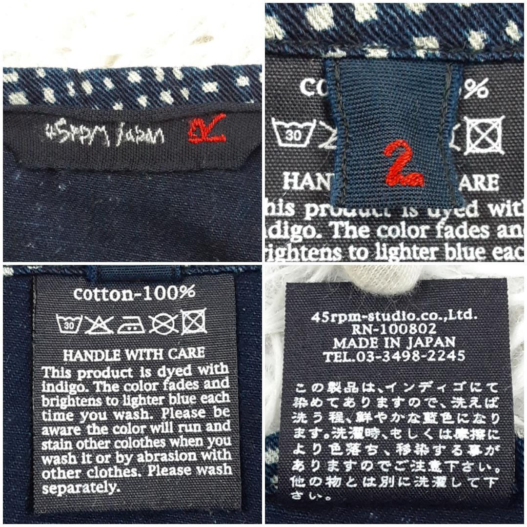 美品◎45rpm 45R 腰巻エプロン インディゴ 藍 総柄