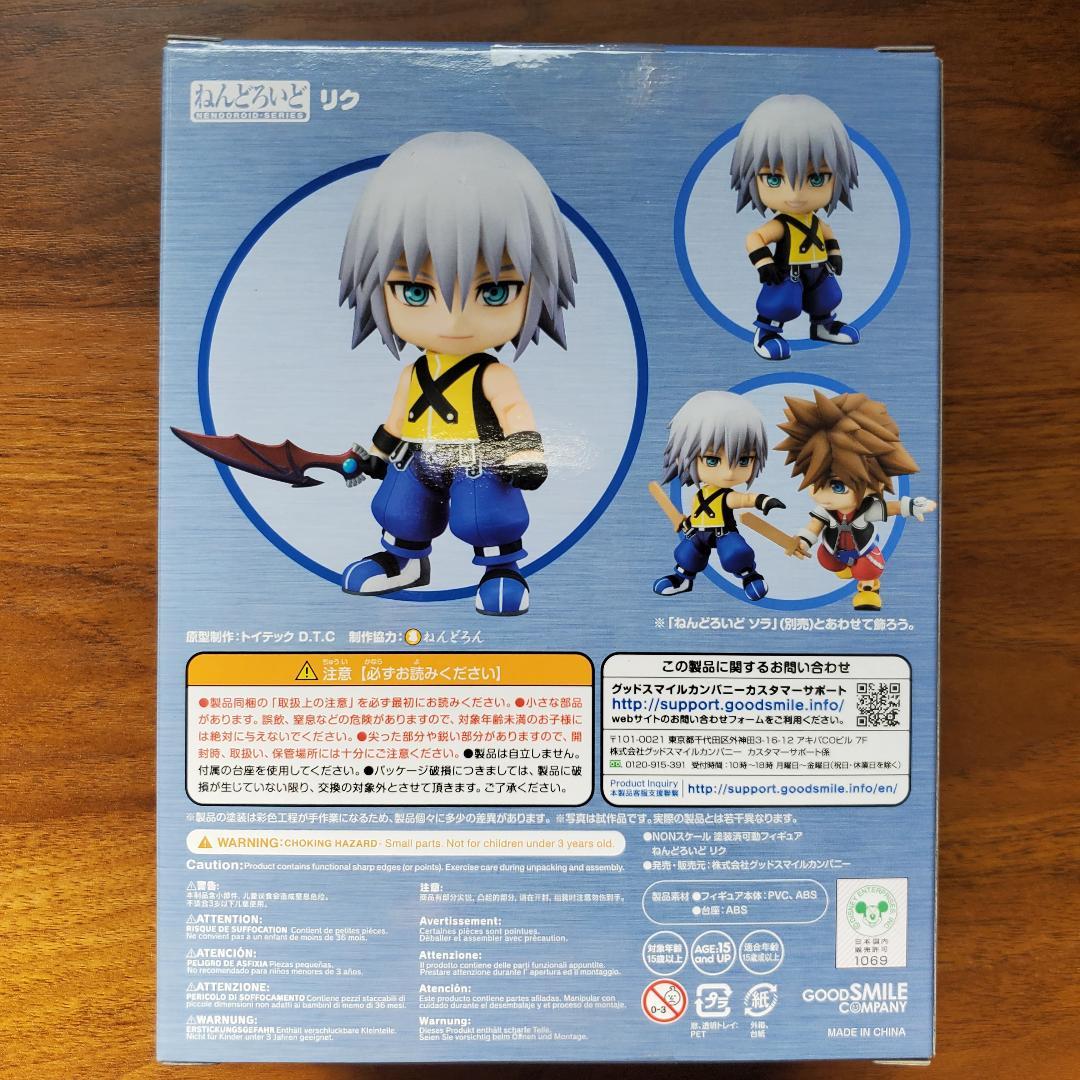 ねんどろいど リク キングダムハーツ フィギュア 984 お 手頃