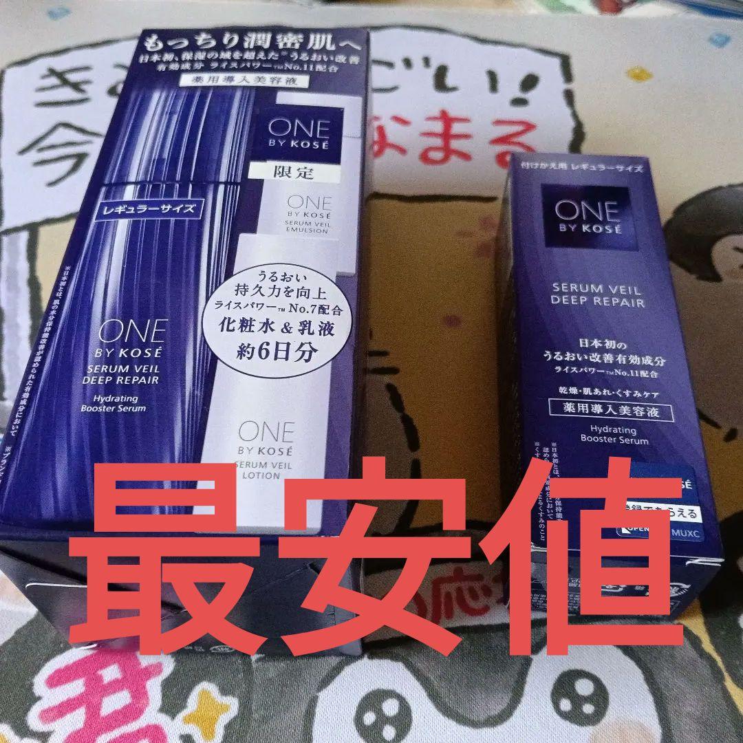 セラムヴェール　ディープリペア 60ml　限定キット　レギュラーサイズ　付替え用