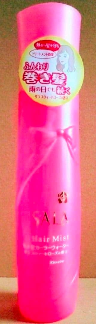 カネボウ　サラ