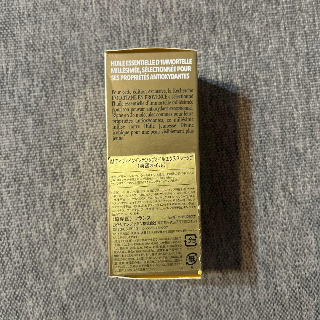 美容液 L'Occitane Immortelle Divine Youth Oil
