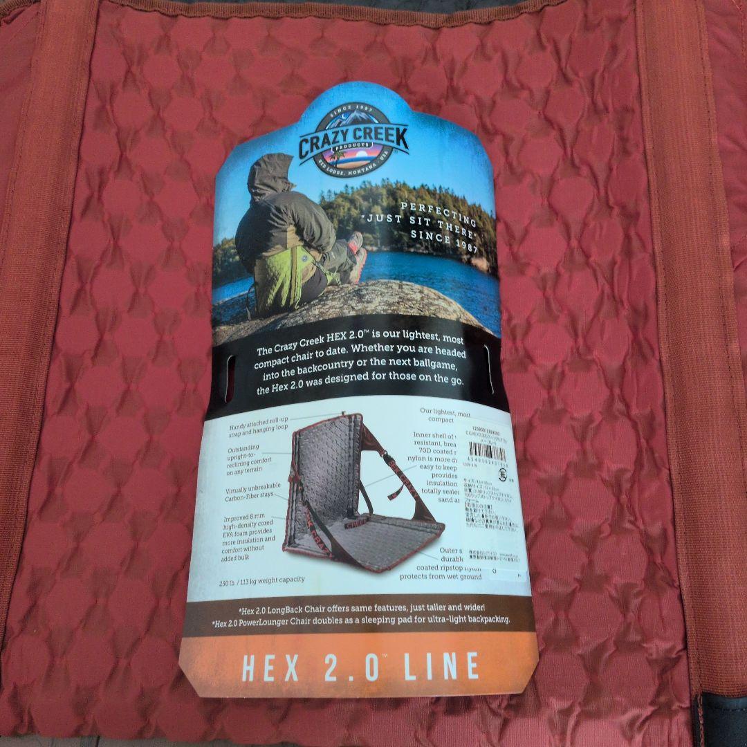 Crazy Creek ロングバックチェア　Hex 2.0 クレージークリーク
