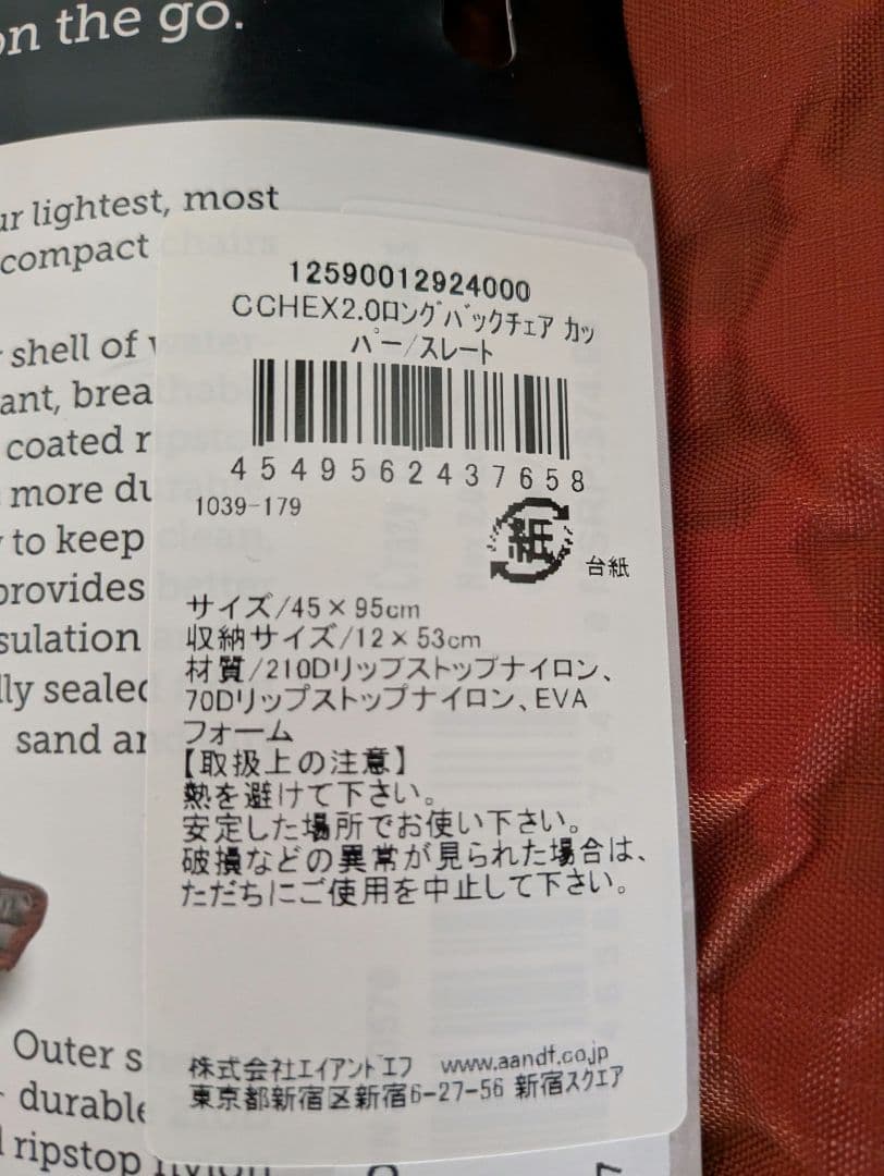 Crazy Creek ロングバックチェア　Hex 2.0 クレージークリーク