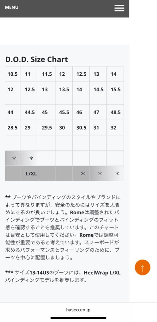 【希少】ROME SDS ビンディング DOD バインディング