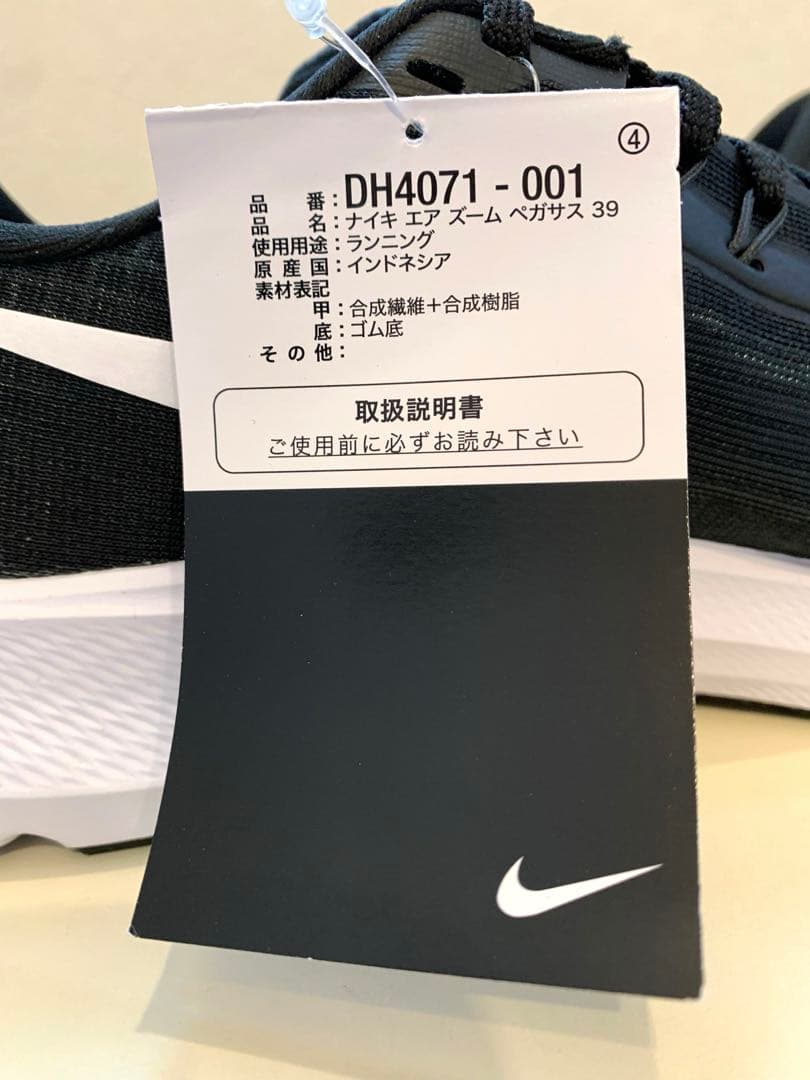 ナイキエアズームペガサス 39 25.5センチ