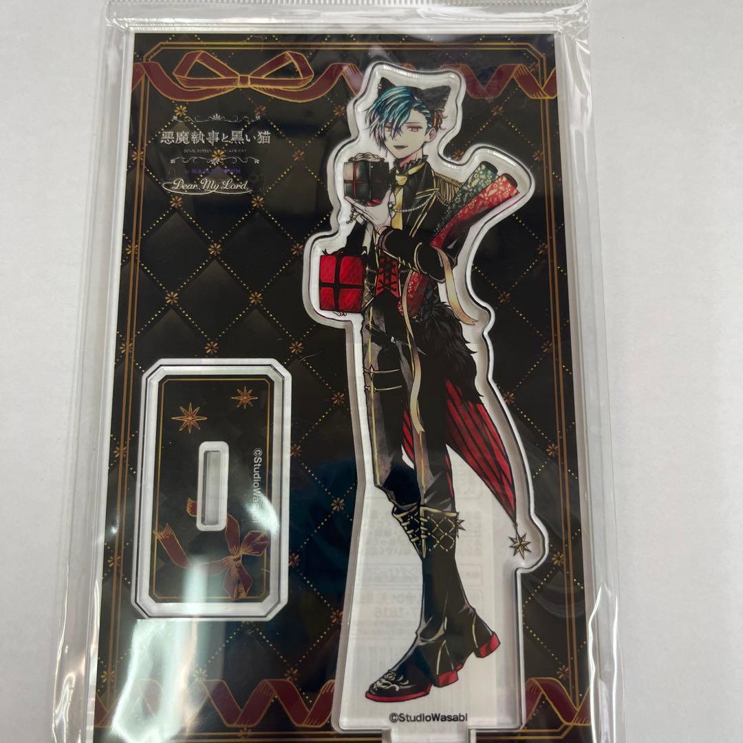 あくねこ 悪魔執事と黒い猫 ナンジャタウン アクリルスタンド ハウレス