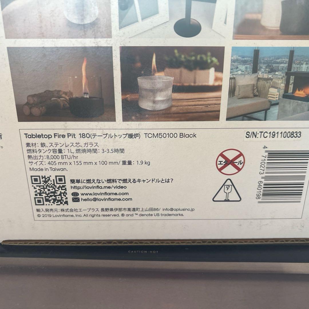 LOVINFLAME ラビンフレーム テーブルトップ180➕グラスガード