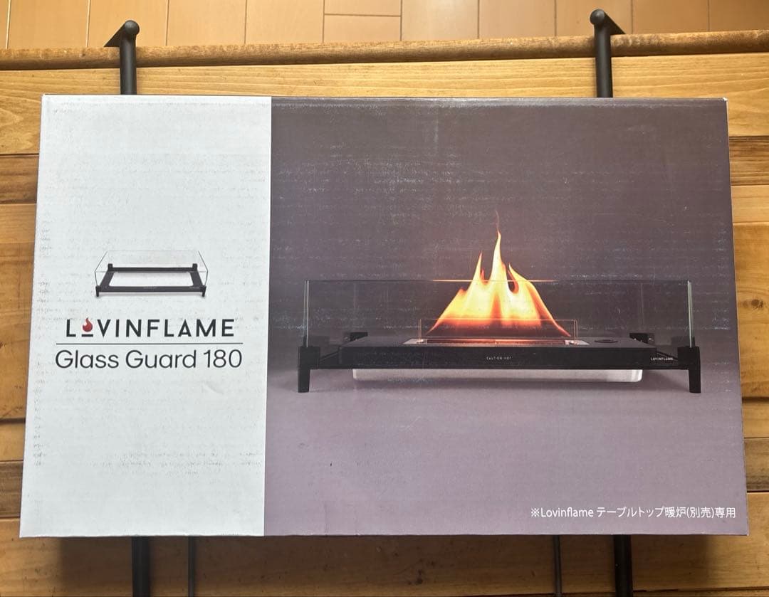LOVINFLAME ラビンフレーム テーブルトップ180➕グラスガード