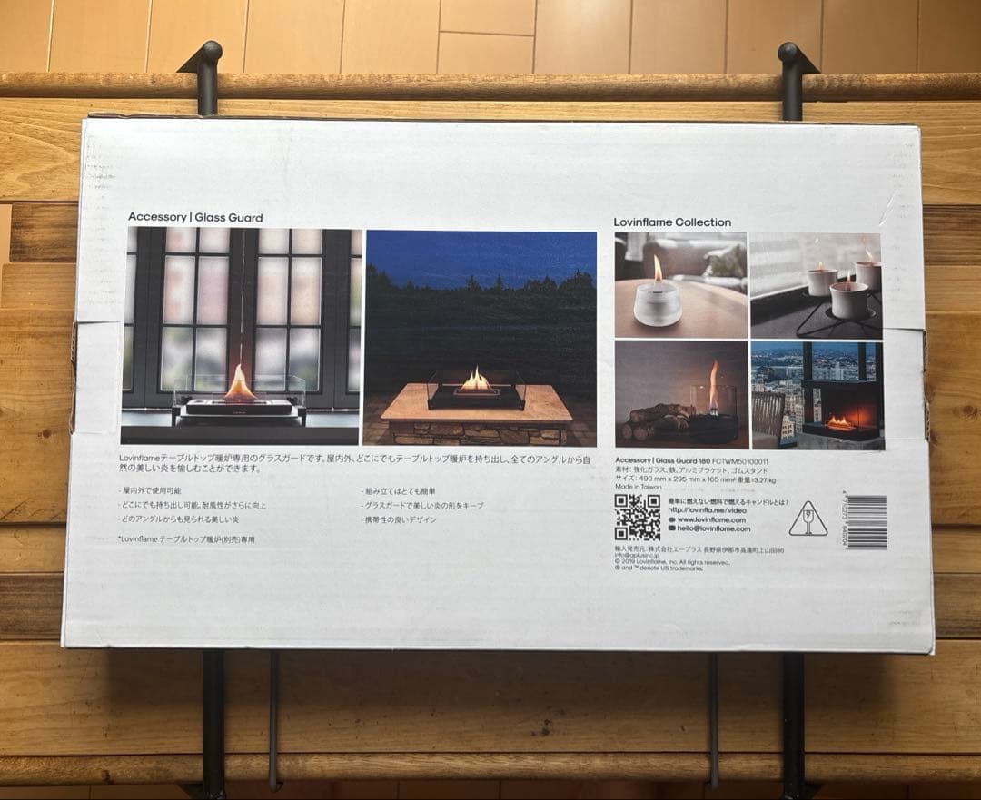 LOVINFLAME ラビンフレーム テーブルトップ180➕グラスガード
