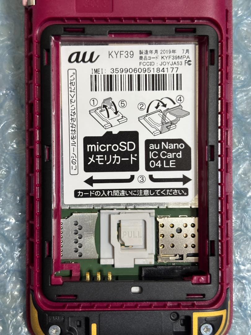 美品 au GRATINA KYF39 ピンク ガラケー 携帯電話 SIMフリー - メルカリ