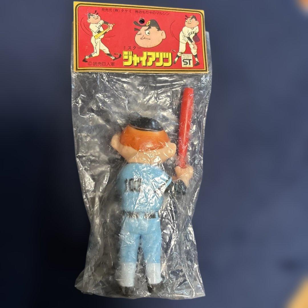 ミスタージャイアンツ　タケミ製