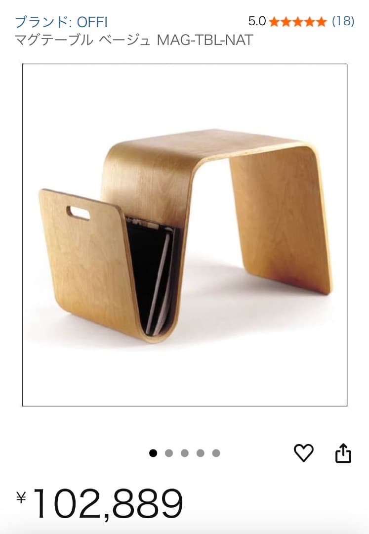 高級家具　Offi オフィ MagTable マグテーブル 木製 サイドテーブル