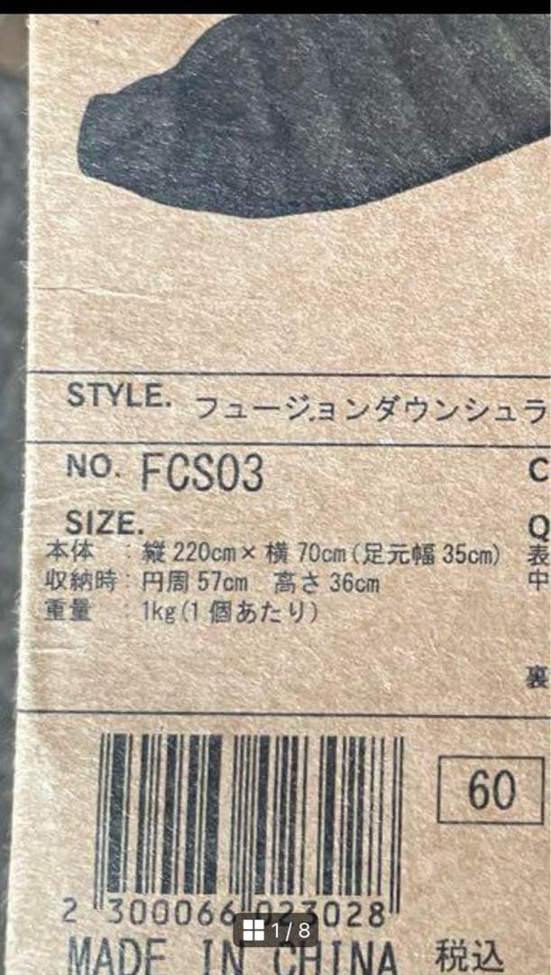 FieldCore Fusion Down 寝袋 グリーン　２個セット