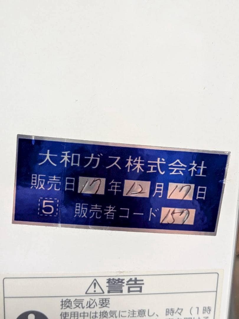 リンナイ ガスストーブ R-852PMS III(C) 都市ガス ガスコード付き