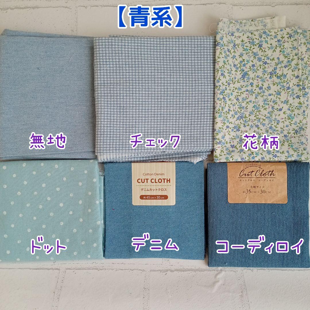 ちびぬい•すのチル•はぴぬい服色見本