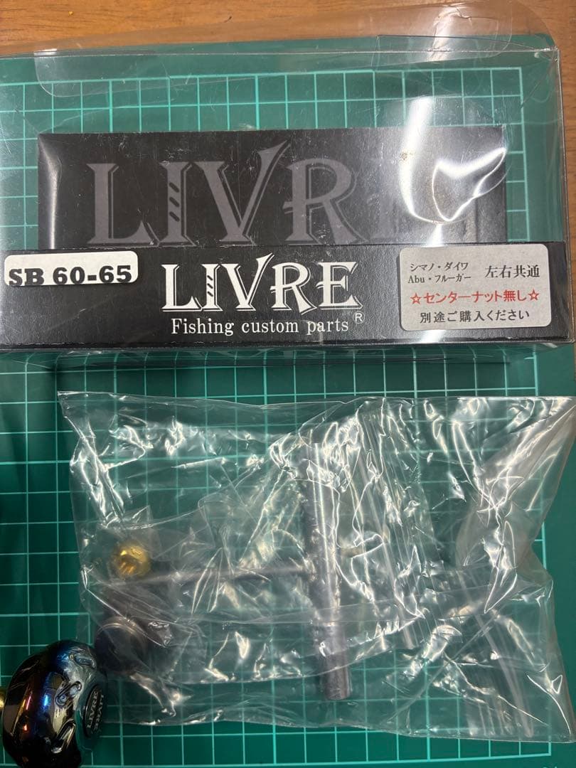 アブガルシア　レボ　ビースト　40 HS　ほぼ未使用　ハンドル　リブレ　カスタム