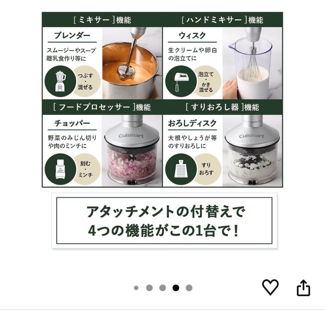 Cuisinart 充電式　コードレス　ハンドブレンダー RHB-1070J