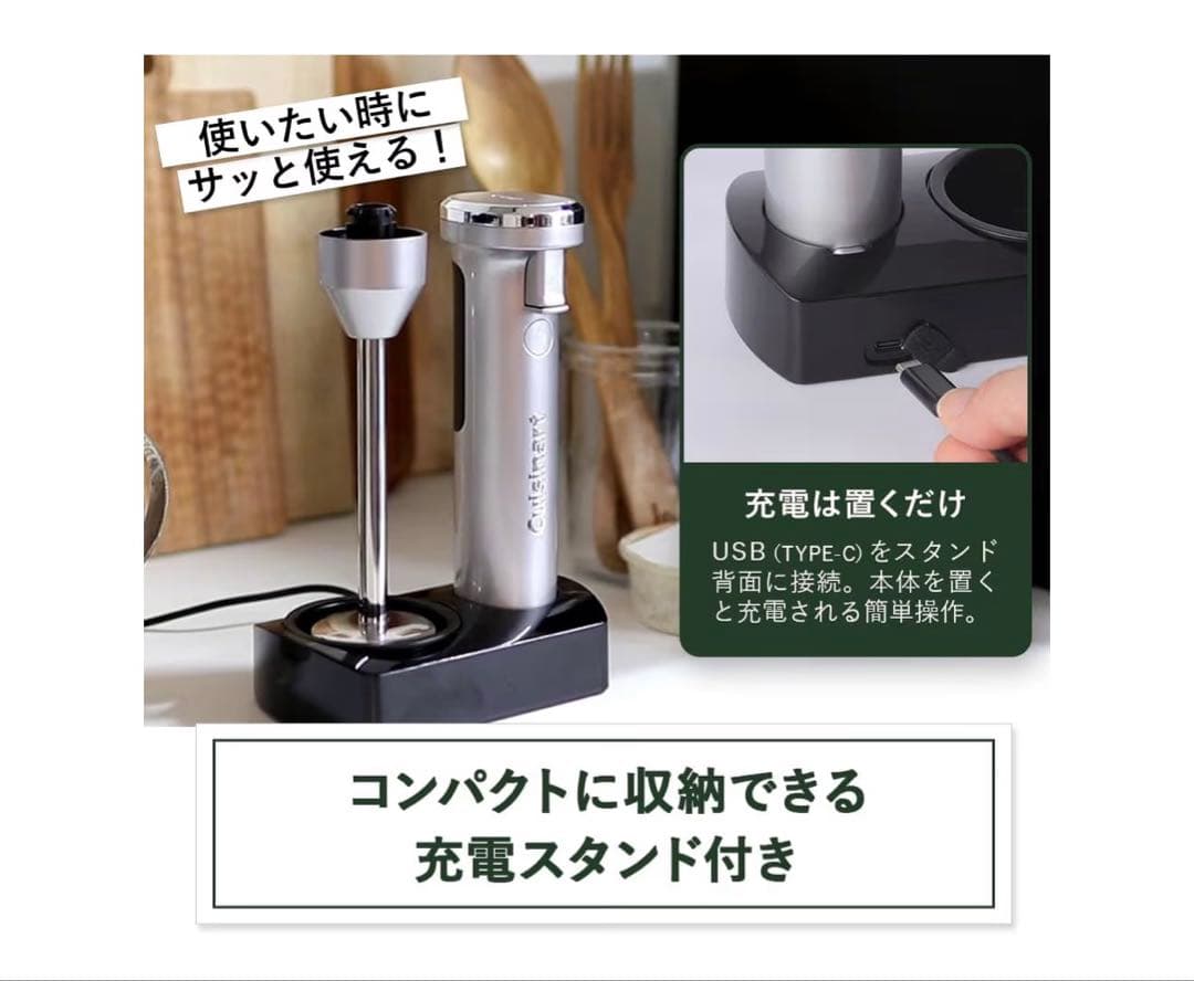 Cuisinart 充電式　コードレス　ハンドブレンダー RHB-1070J