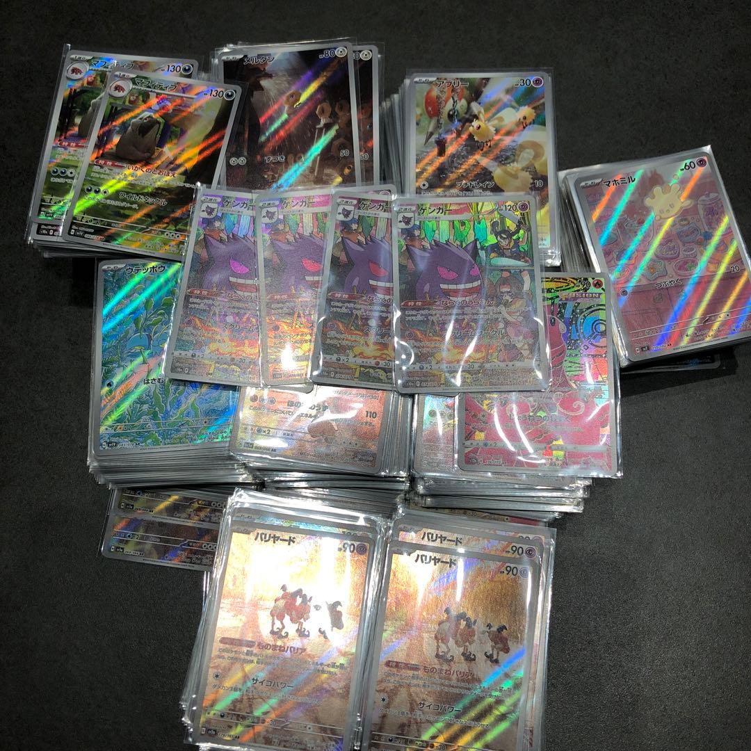 ポケカ AR・CHR500枚セット まとめ売り ポケモンカード①