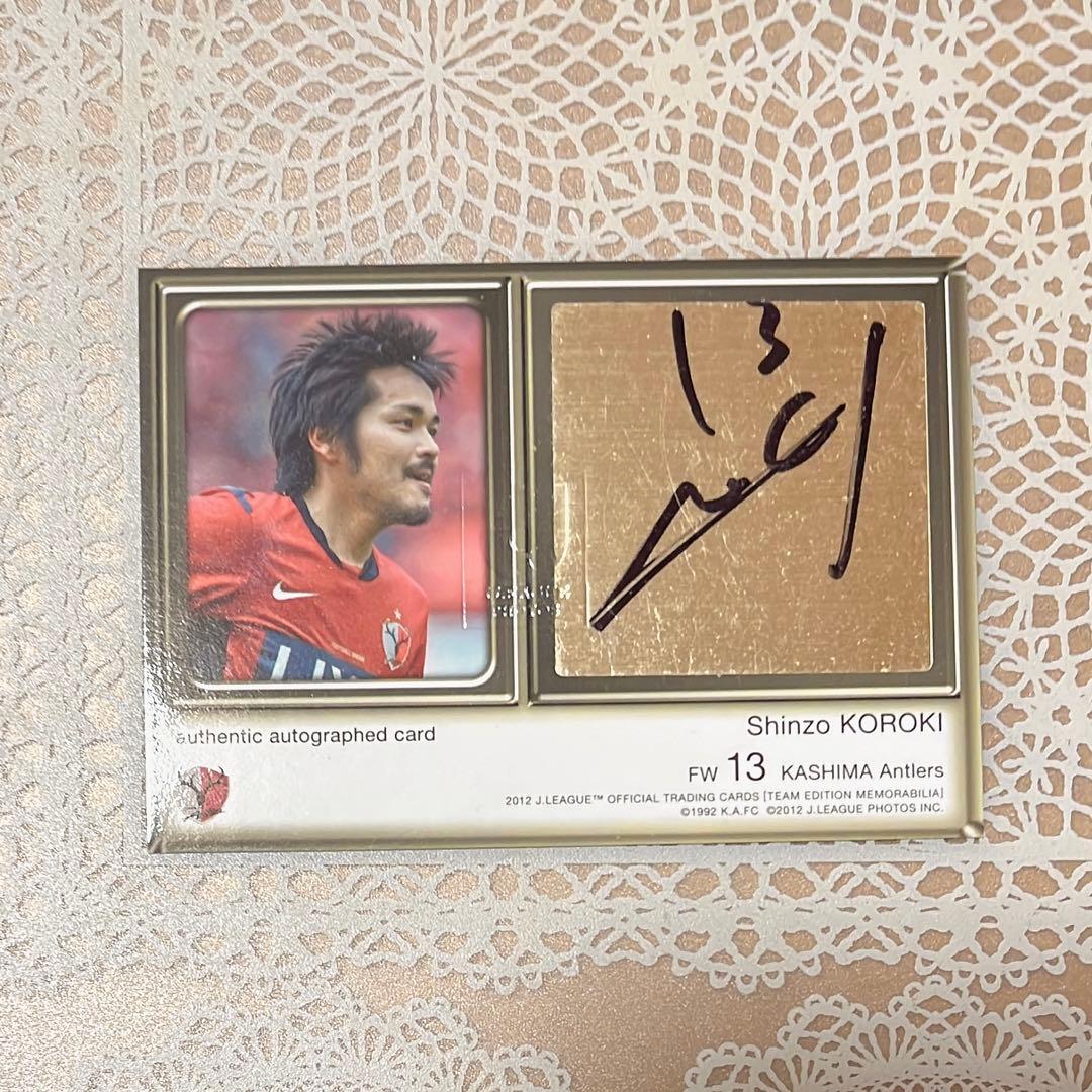 興梠慎三 直筆サイン 鹿島アントラーズ 公式 Jリーグ カード - メルカリ