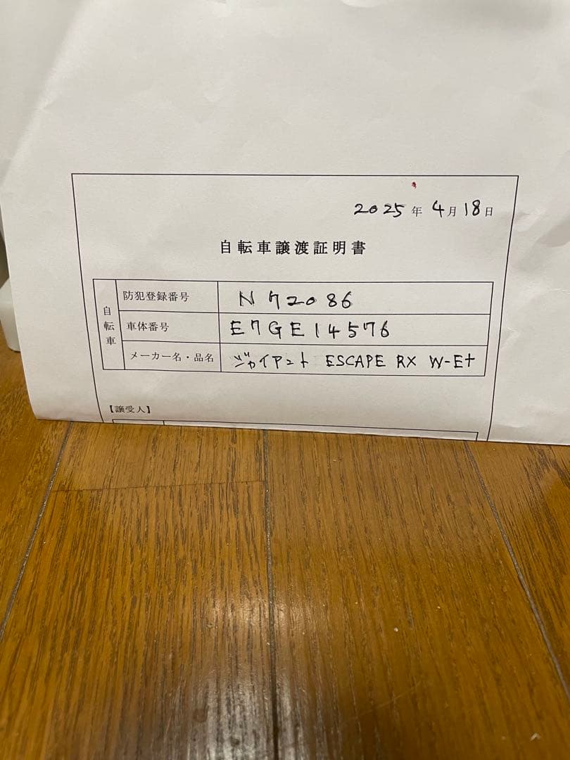 GIANT 電動アシスト自転車 青 700C ESCAPE RX W-E+