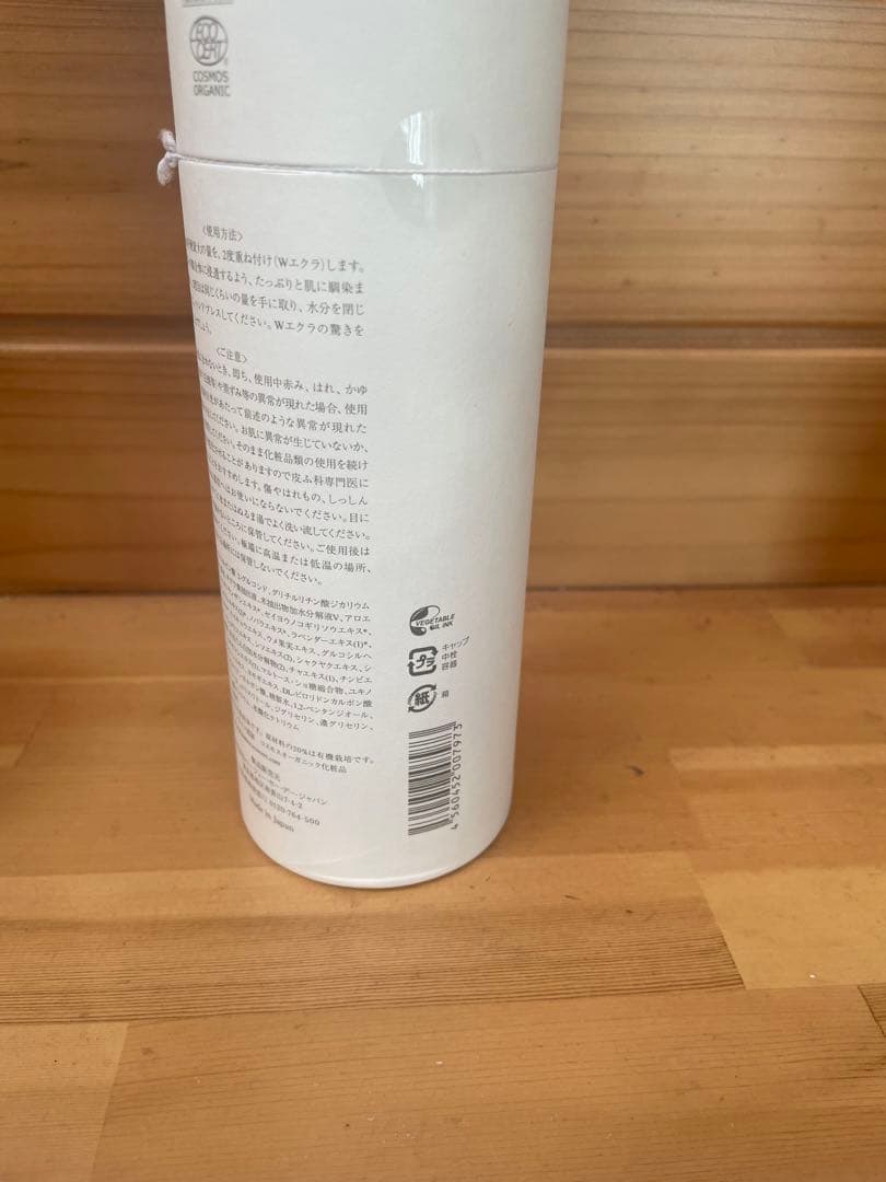 P.G.C.D ロシオン　エクラ　ニューエラ 200ml 化粧水【瓶入り】