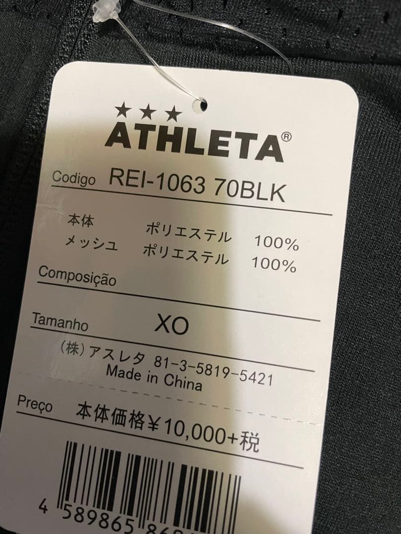 ATHLETA アスレタ トレーニングライトスウェットパーカー REI-1063