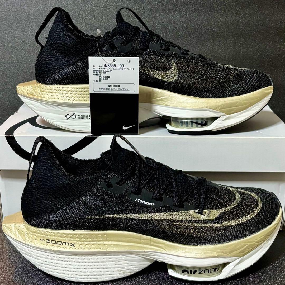 ナイキ アルファフライ ネクスト%2 28.0cm /Alphafly Next