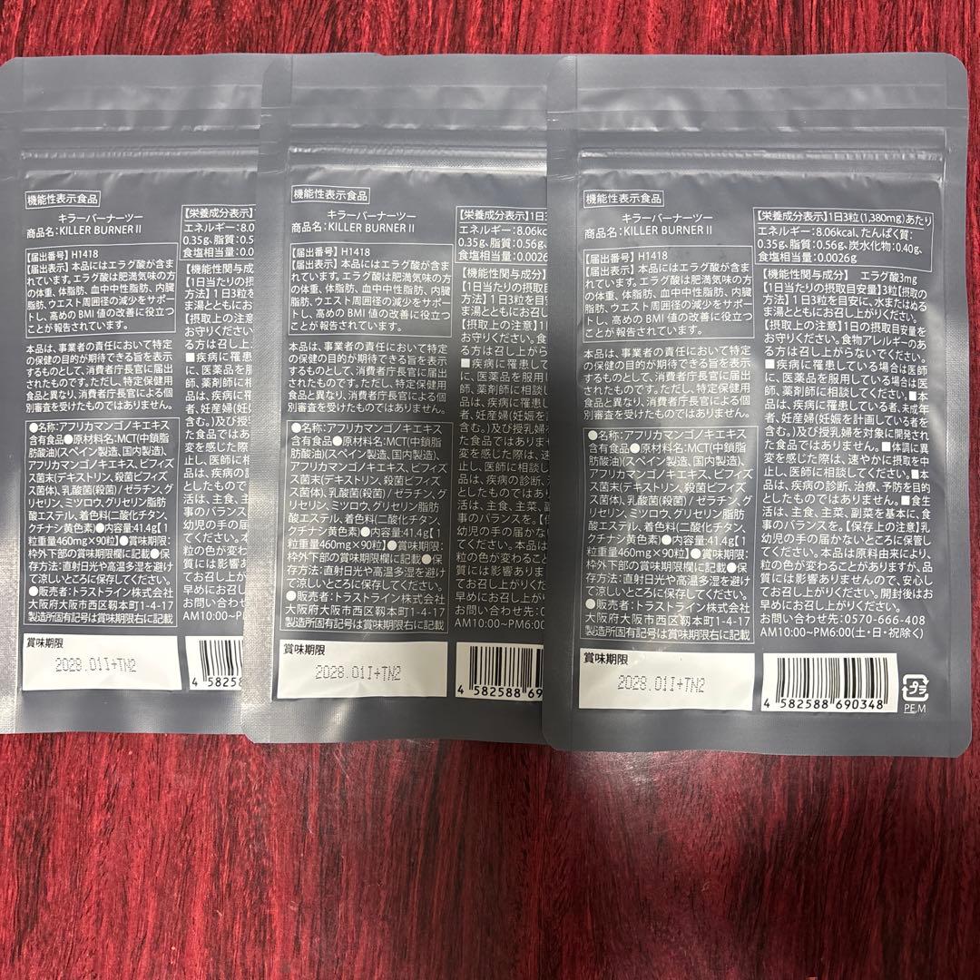 KILLER BURNER II 90粒入り ダイエットサプリ