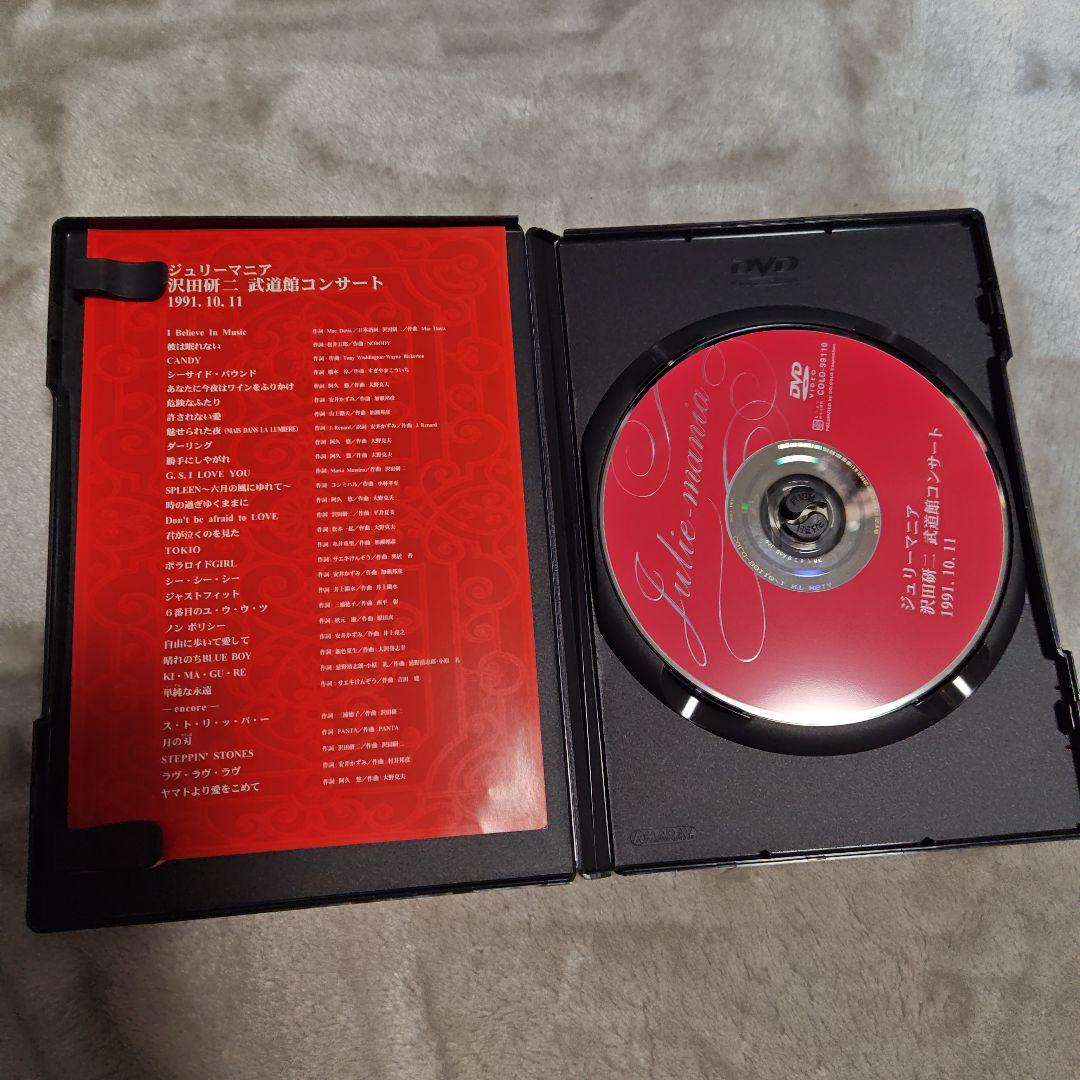 沢田研二/武道館コンサート ジュリーマニア