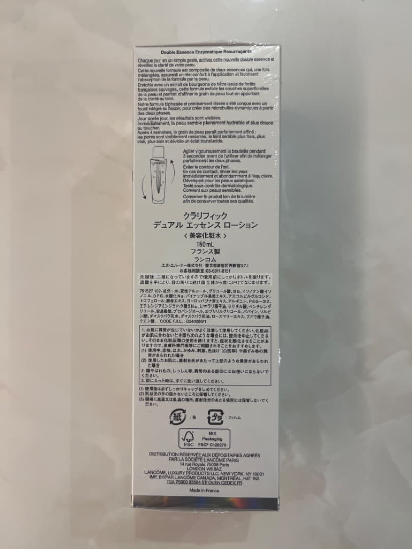 ランコム　クラリフィック　デゥアル　エッセンス　ローション