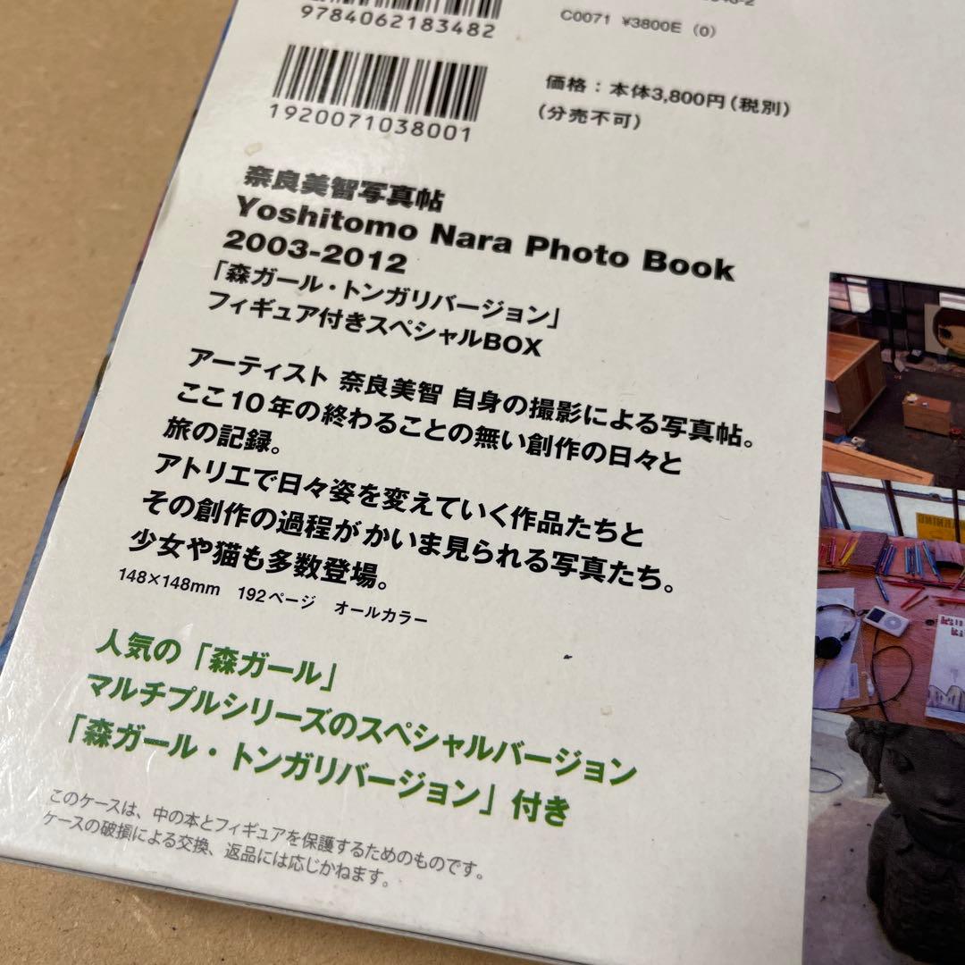 奈良美智写真帖　2003-2012