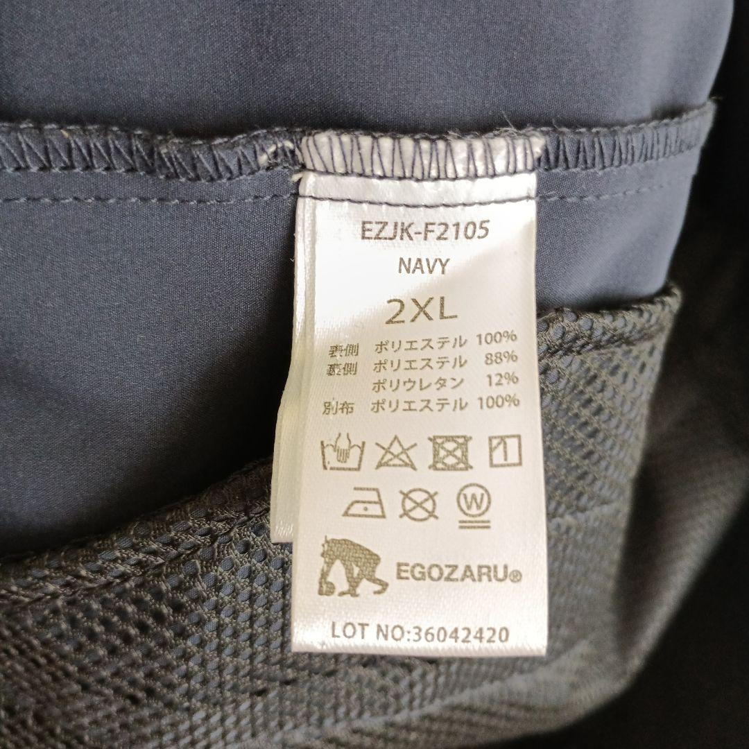 EGOZARU 3レイヤー マウンテンパーカ ネイビー2XL