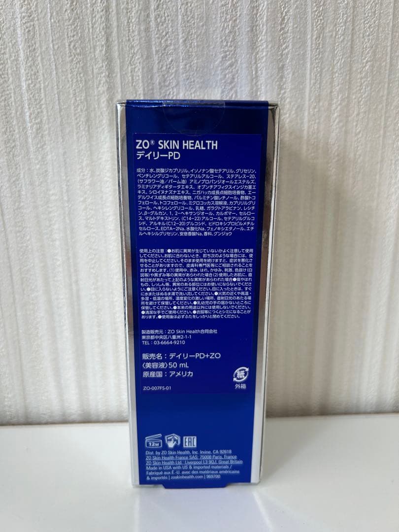 【新品未開封】ZO SKIN HEALTH デイリーPD ゼオスキン