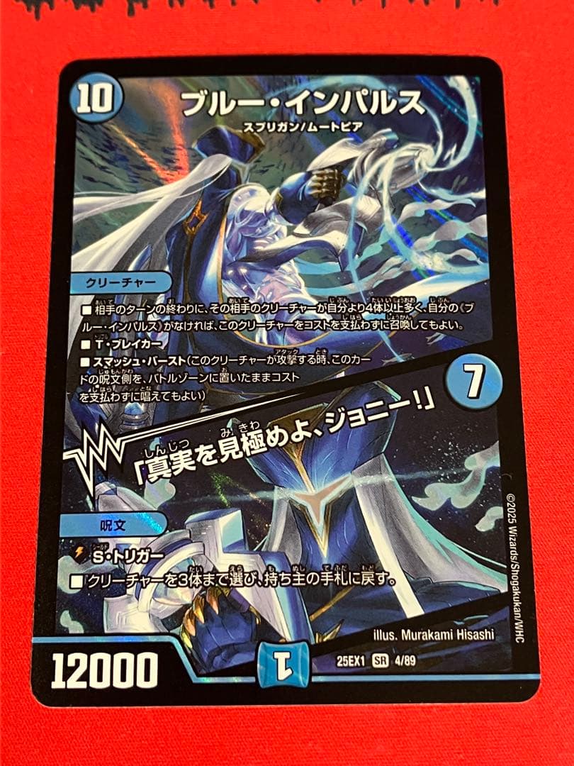 ブルー・インパルス/「真実を見極めよ、ジョニー！」 - メルカリ