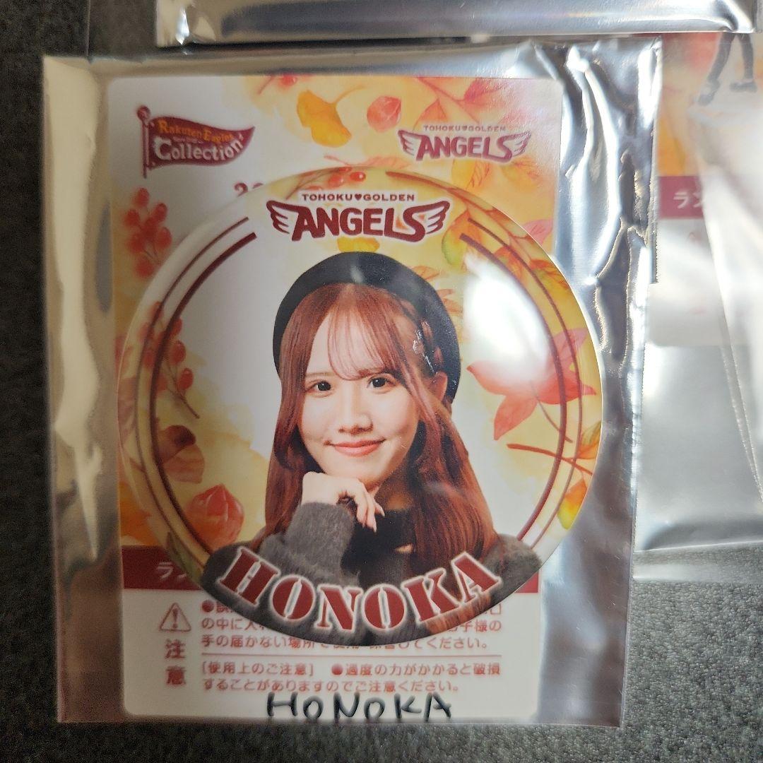 東北ゴールデンエンジェルス HONOKA 3点セット