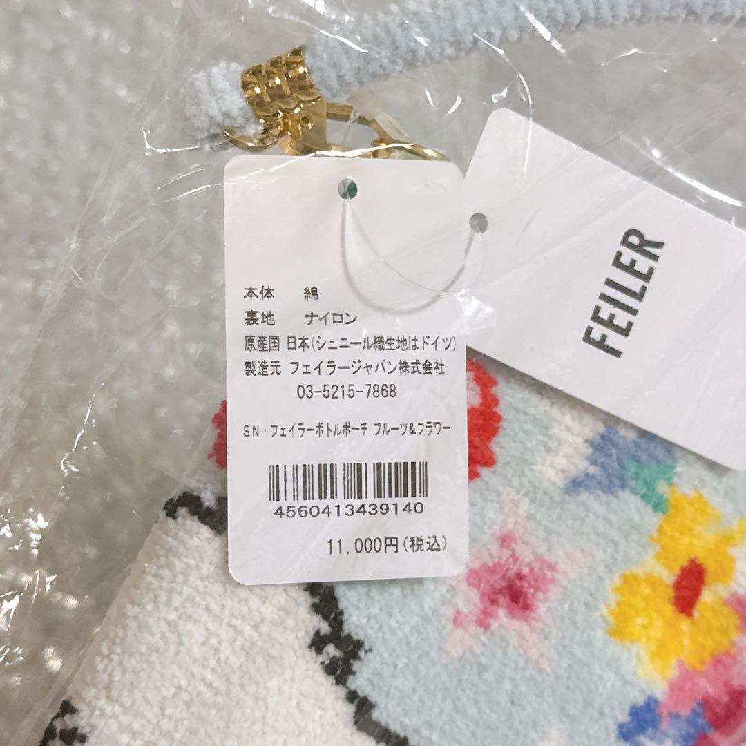 稀少‼️完売品✨】FEILER SNOOPY フルーツ＆フラワーボトルポーチ