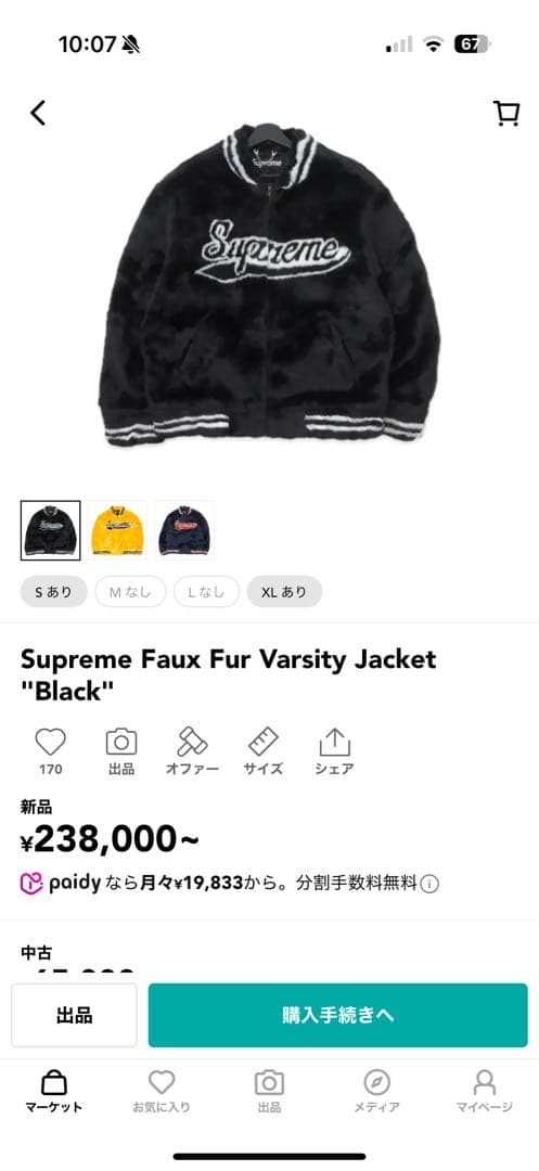 ジャケット・アウター Supreme Faux Fur Varsity Jacket \"Black\"