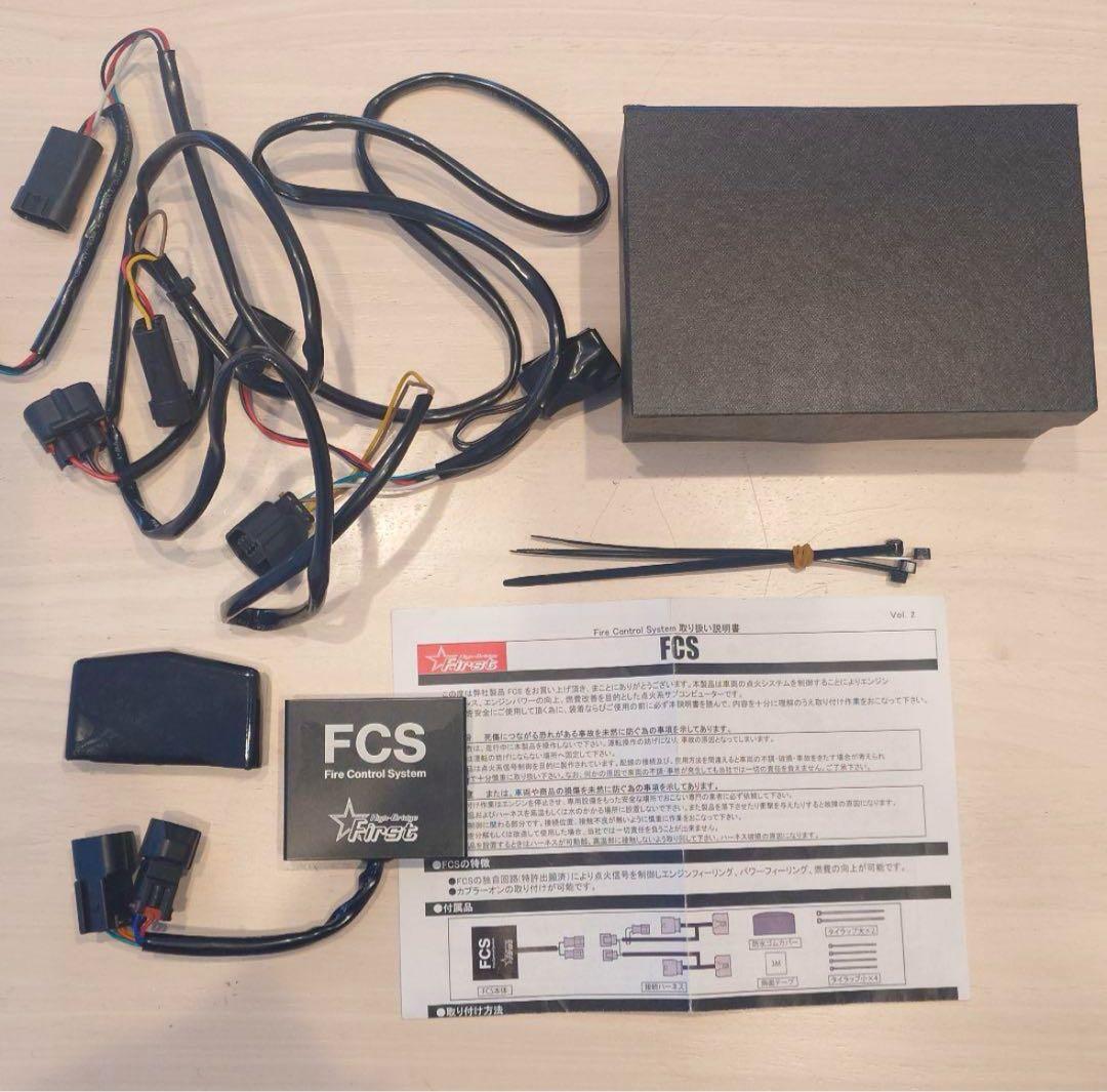 ハイブリッジファースト　FCS Fire Control System