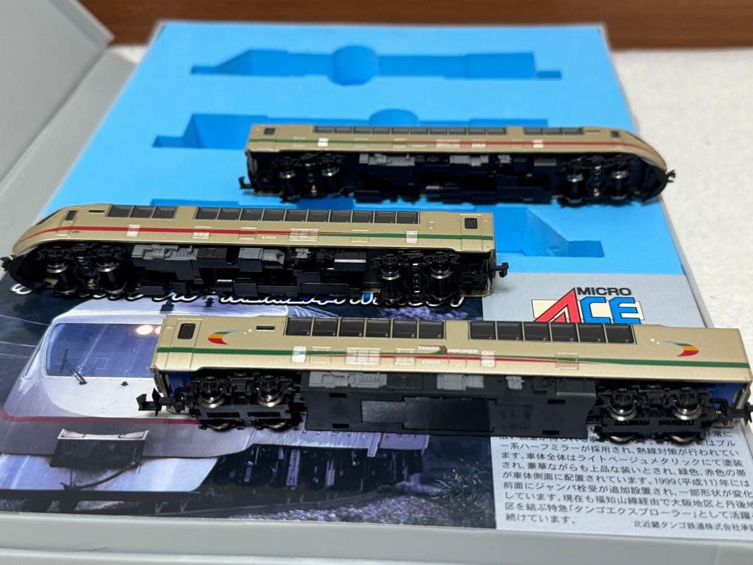 MICRO ACE A-2770 Nゲージ列車セット
