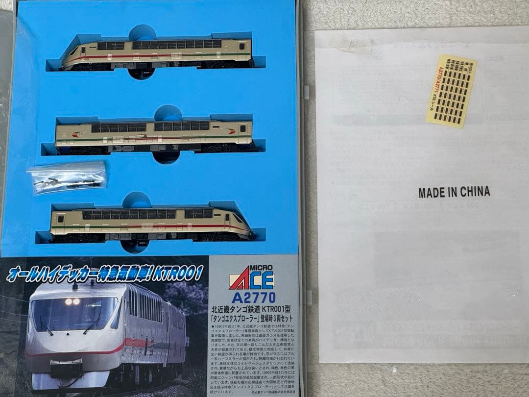 MICRO ACE A-2770 Nゲージ列車セット